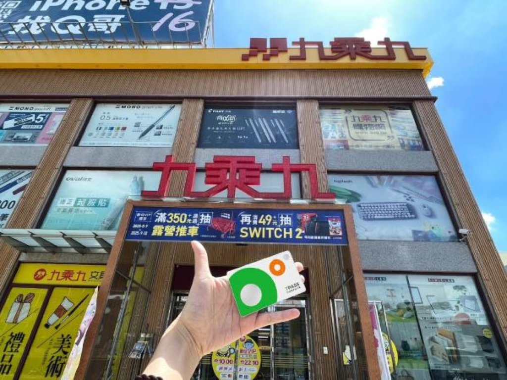  TPASS×九乘九文具好禮季開跑囉!  會員限定  滿額專屬好禮等你拿