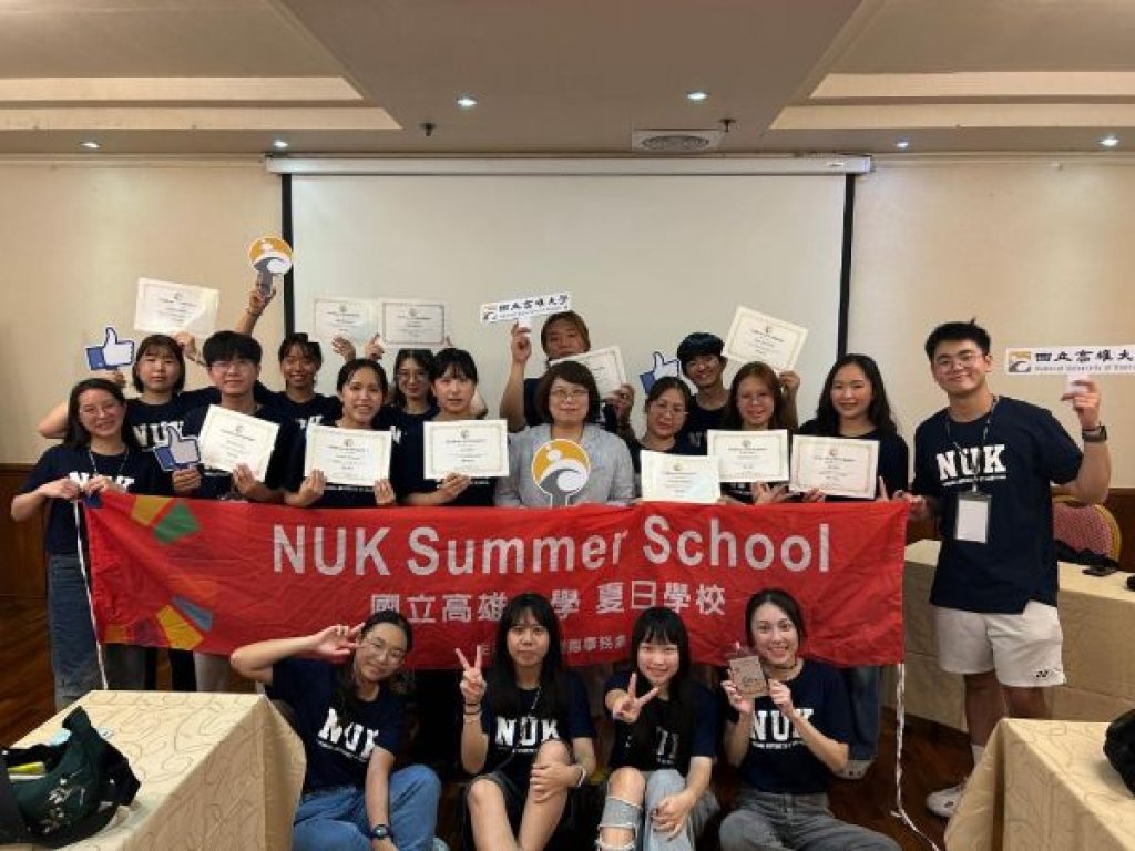 姊妹校學生齊聚來臺 學習收穫滿滿  高雄大學舉辦「夏日學校」 深化國際交流與永續關注