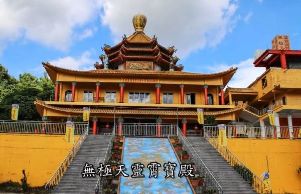 無極天靈霄寶殿顯神蹟 舉辦中元普渡法會 逝者安息 生者平安