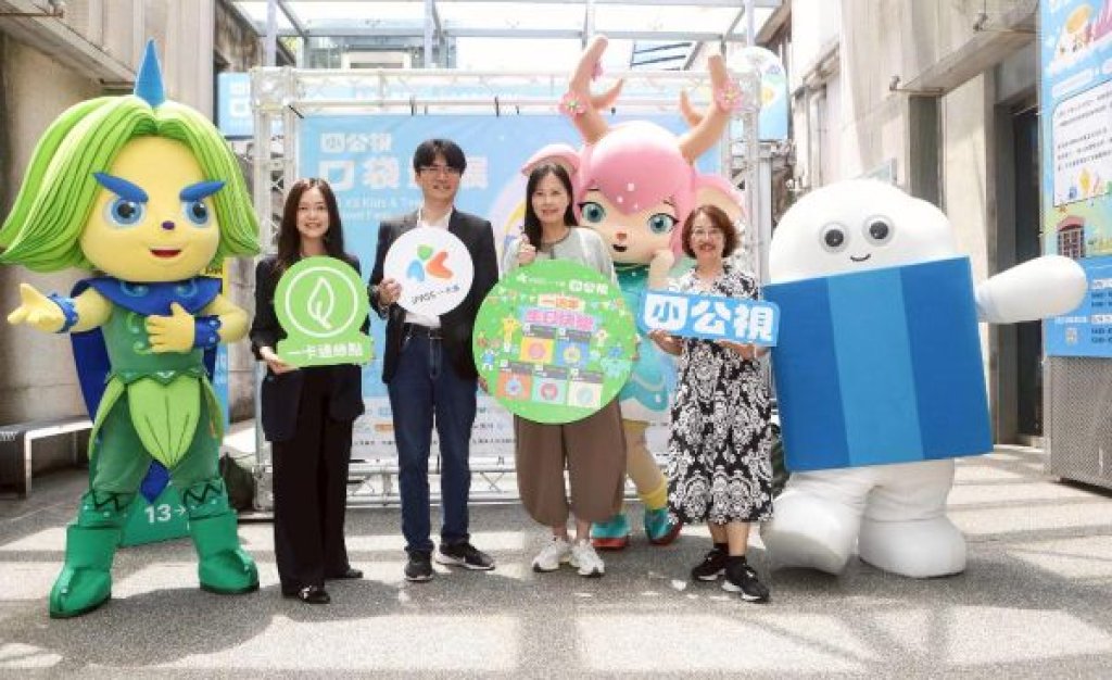iPASS一卡通攜手公共電視擴大ESG永續生態系  推動綠色交通通勤低碳生活