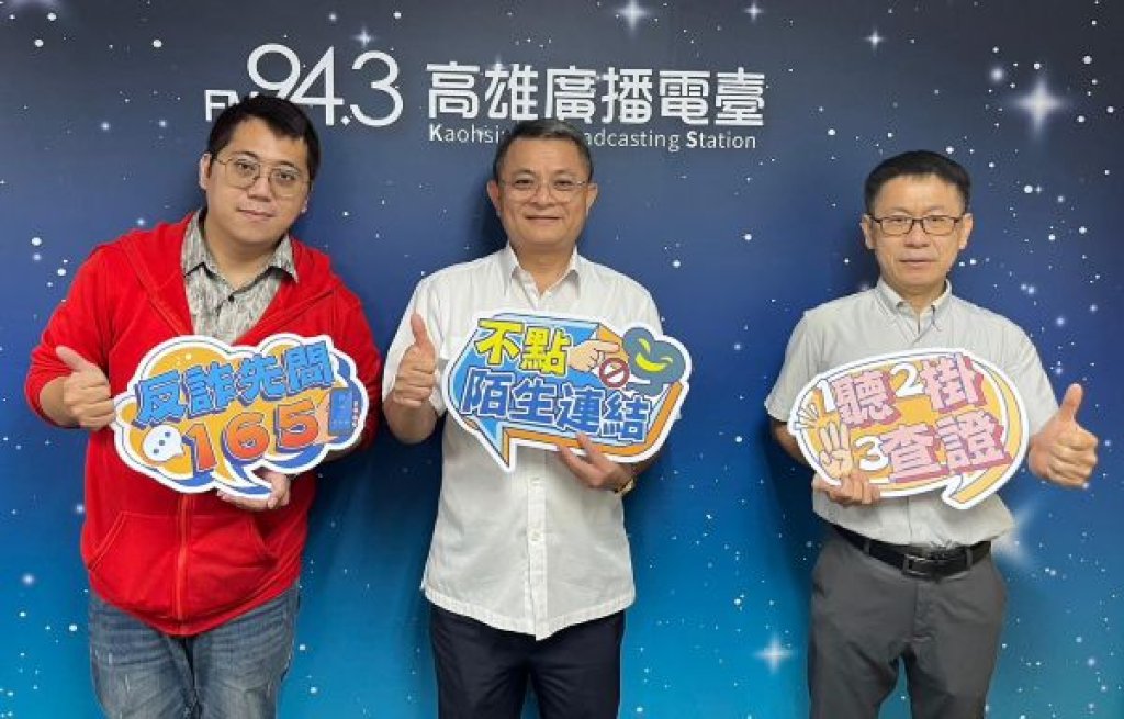 千萬真金案例示警  小港警長空中現聲反詐最前線