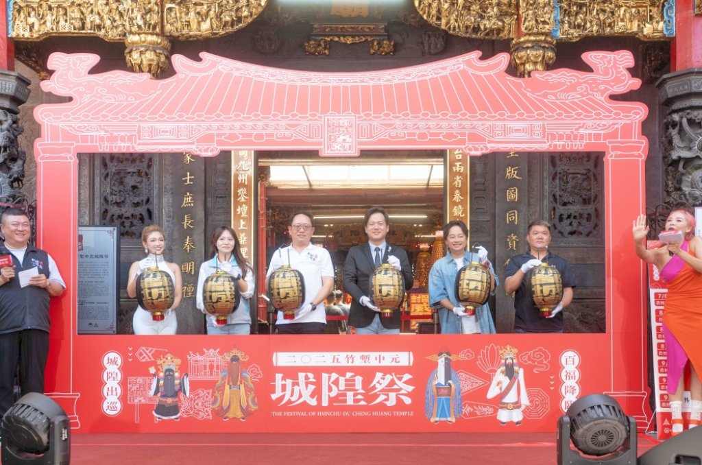 結合傳統宗教科儀與創新互動體驗　2025竹塹中元城隍祭8/22豐富多元文化盛事登場