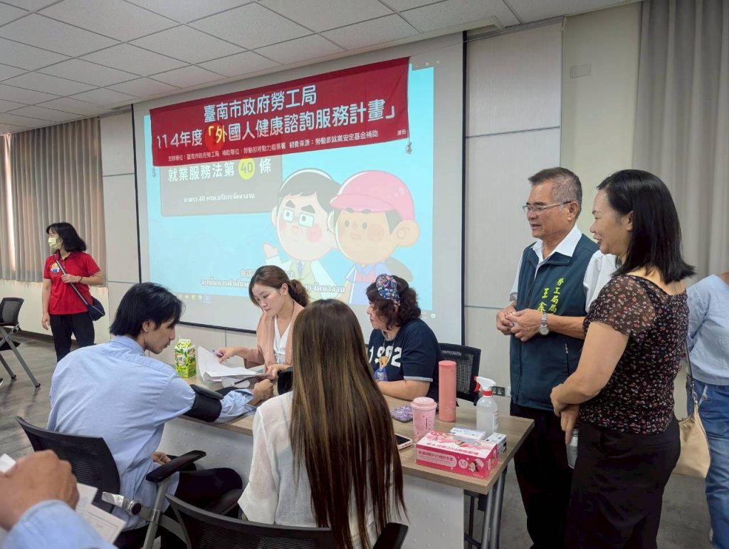 臺南勞工局攜手企業 讓移工健康照護再升級