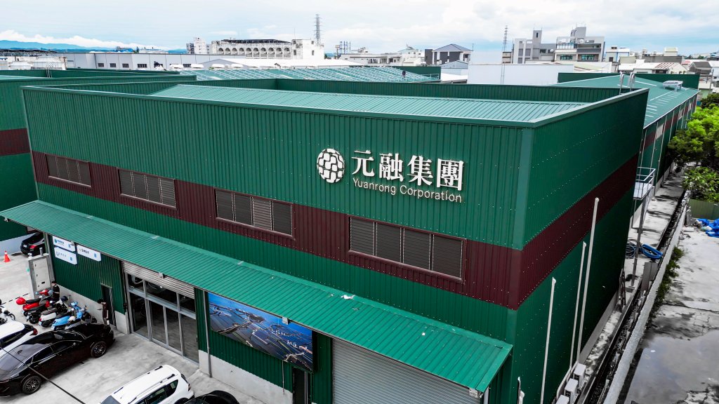 元融集團新總部正式開業啟用　宣示2027年前邁向上市上櫃目標   