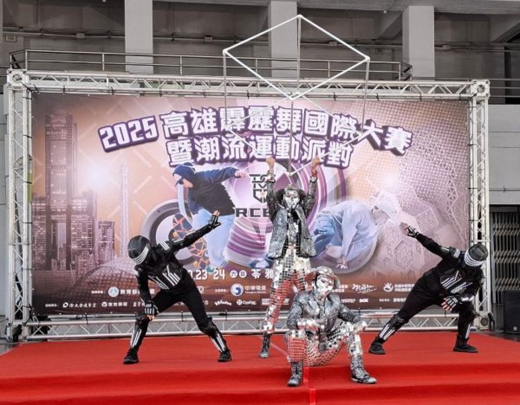  潮流運動新勢力！ 2025高雄霹靂舞國際大賽暨潮流運動派對 全新上陣