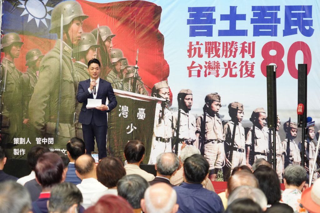 八十年歲月如歌   歷史的迴響在臺北迴盪   蔣萬安出席「抗戰勝利與臺灣光復80周年紀念」圖片展