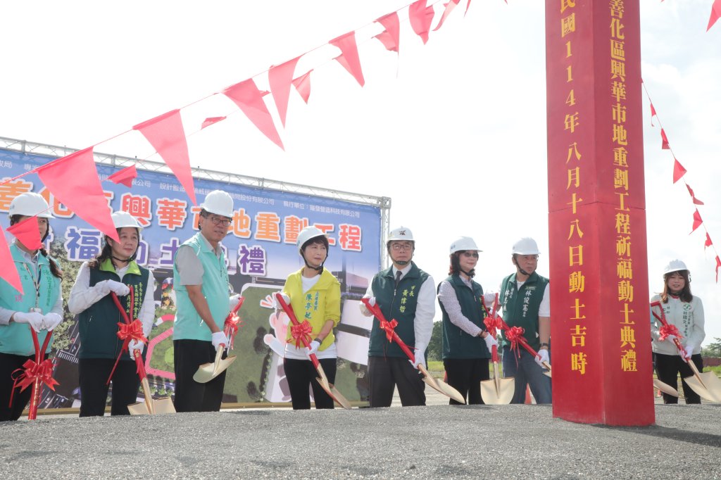 善化區興華市地重劃工程動工 黃偉哲盼增添地方發展動能 市民生活更便利