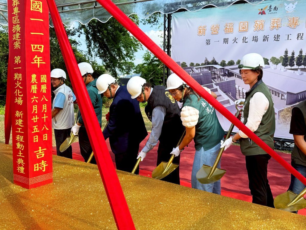 新營福園殯葬專區火化場新建工程 今舉行動土典禮