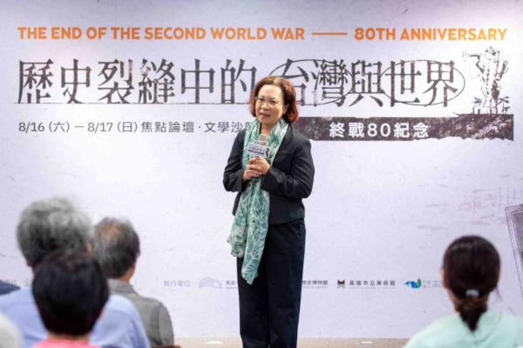高史博、高市圖 終戰八十紀念紀念焦點論壇暨文學沙龍 以歷史與文學對話戰爭記憶