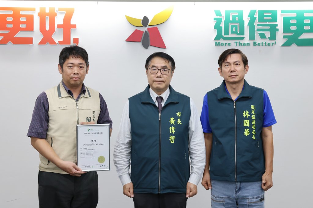 虎頭埤環景生態工程獲台灣景觀大獎 黃偉哲勉勵永續推動生態地景營造