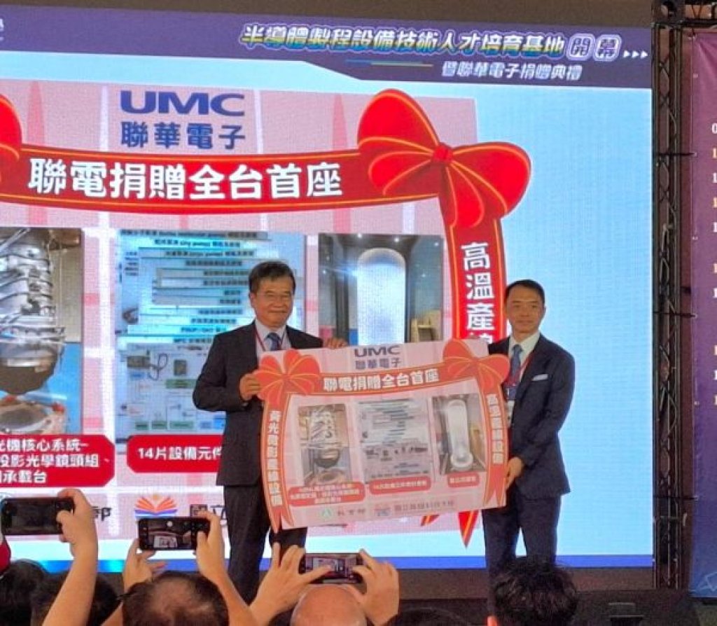 高科大半導體製程設備技術人才培育基地開幕     聯電捐贈全台院校首座「ASML微影區曝光核心系統 」設備