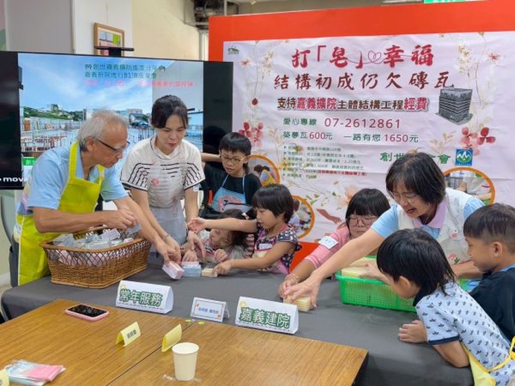 四代義工攜手打「皂」植物人家園 圓山扶輪社添磚加瓦