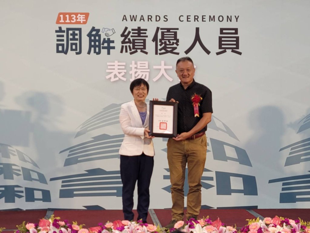 臺南市績優及資深調解委員榮獲中央獎項表揚 議員曾之婕服務處主任謝鴻斌獲行政院長獎