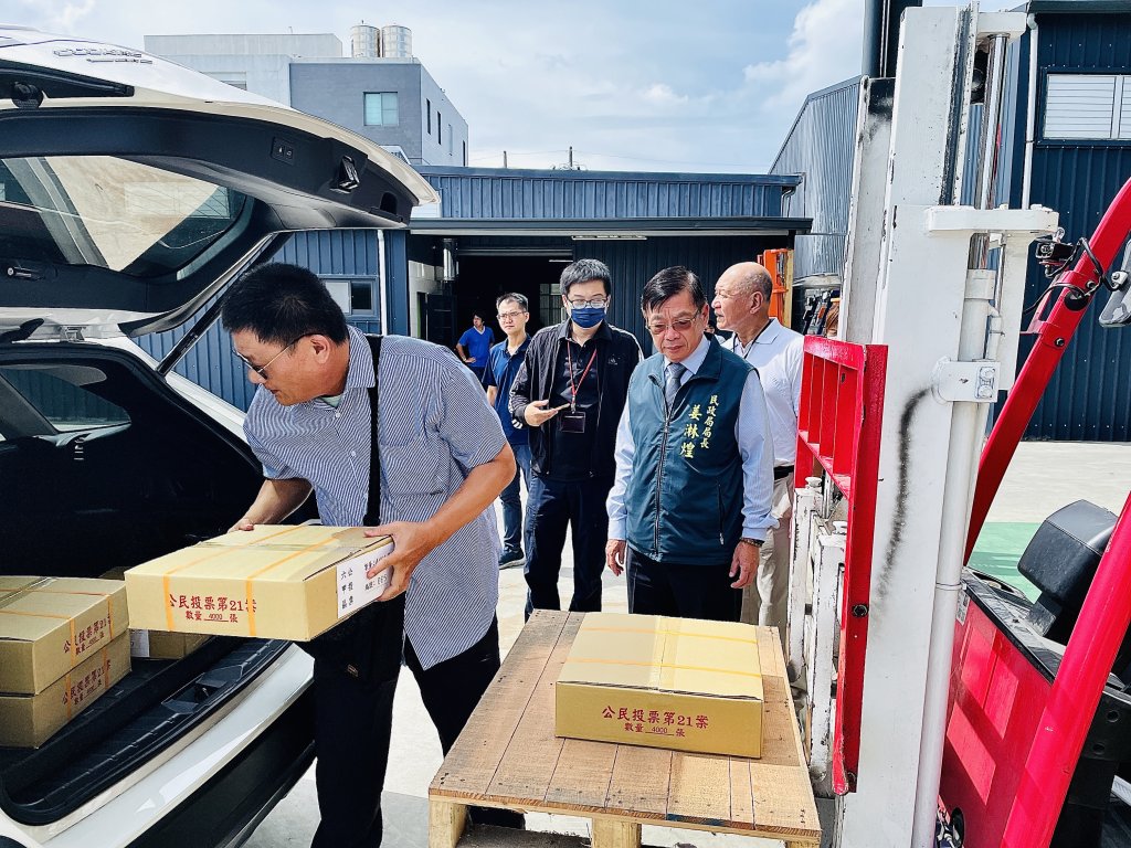 臺南公投票已全數印製完成 南市選委會感謝警察、區公所同仁全力投入