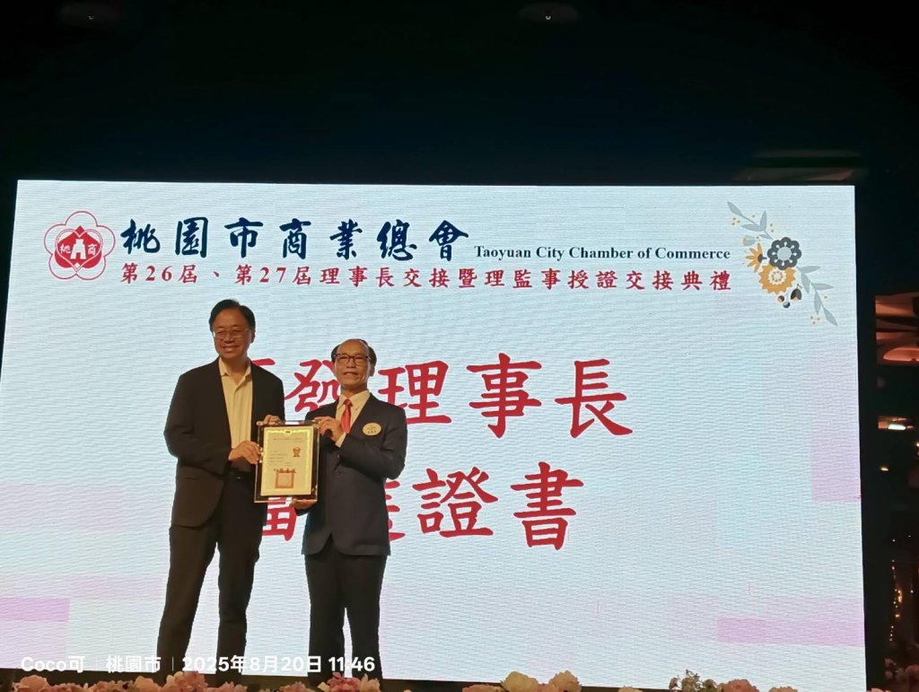 桃市商業總會第26、27屆交接 范揚淇理事長接任　張善政市長出席！