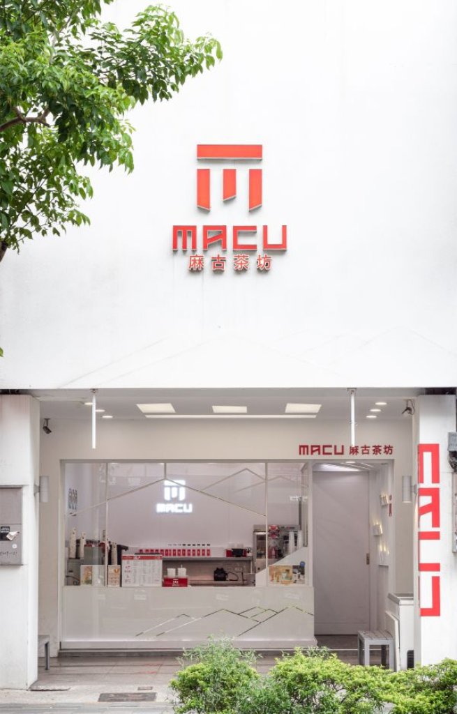 從一顆果粒到一片風景、飲中甜品的體驗地圖 果粒茶創始品牌「麻古茶坊」定位手搖飲美學座標 