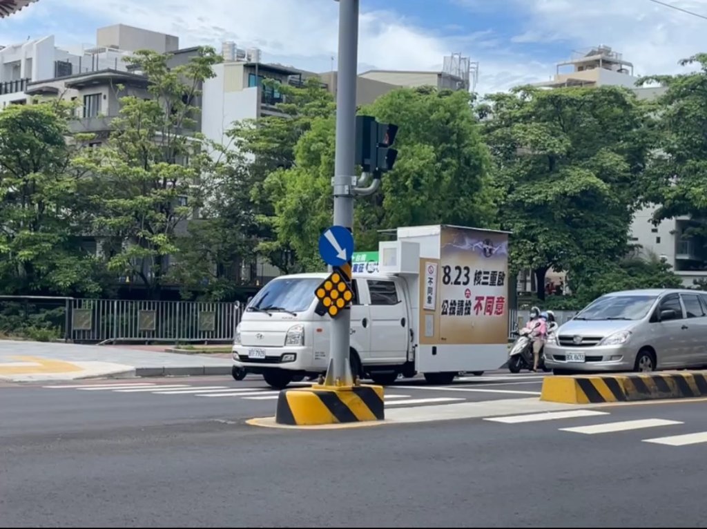 核廢核安爭議不斷 民進黨台南市黨部啟動宣傳車籲核電重啟公投「不同意」