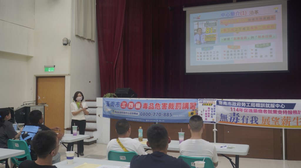 勞工局辦理「無毒有我 展望薪生」就業講座 協助發現自我能力 勇於踏入職場就業