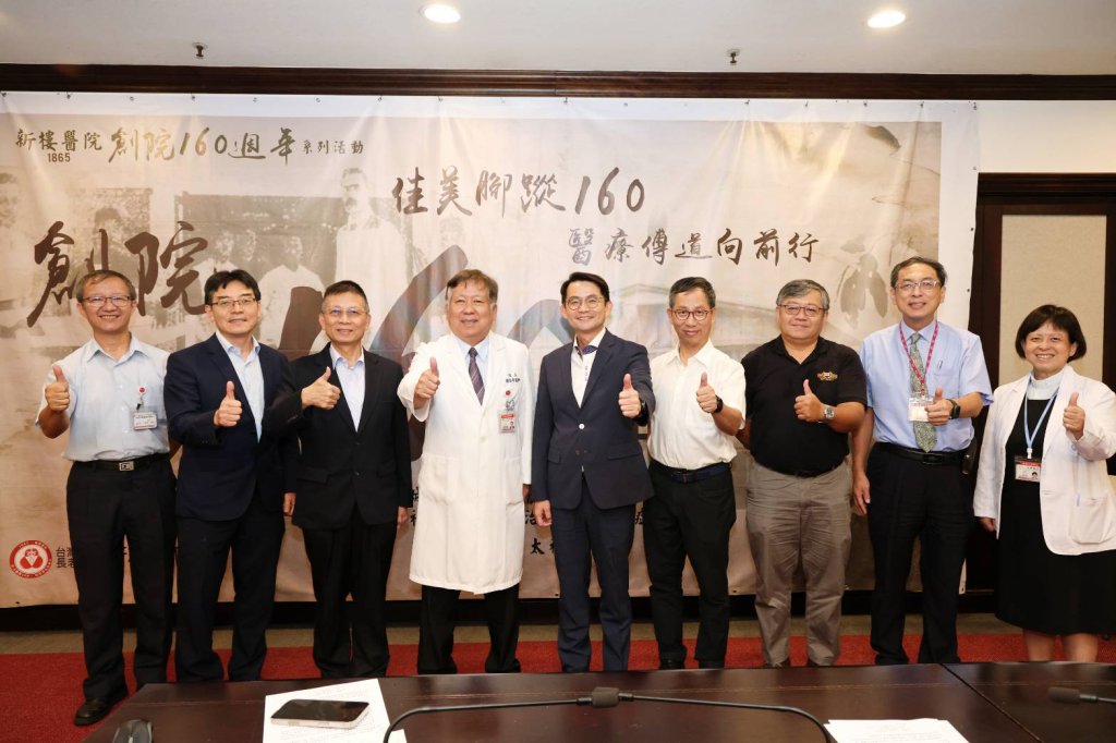 新樓醫院與中華電信合作推出AR體驗「新樓故事館」慶祝160週年紀念