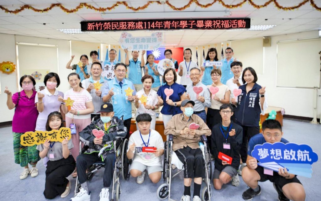 持續照顧榮民下一代　新竹榮服處透過畢業祝福讓青年學子在充滿愛與關懷的環境中成長茁壯