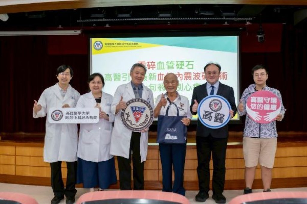 「震碎」血管硬石！高醫引進最新血管內震波碎石術助七旬翁揮別心痛