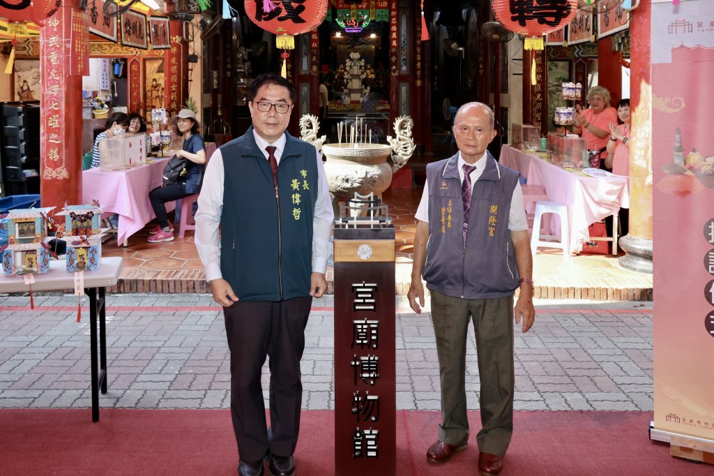 開隆宮榮獲「宮廟博物館」認證 黃偉哲肯定廟宇文化傳承的推廣
