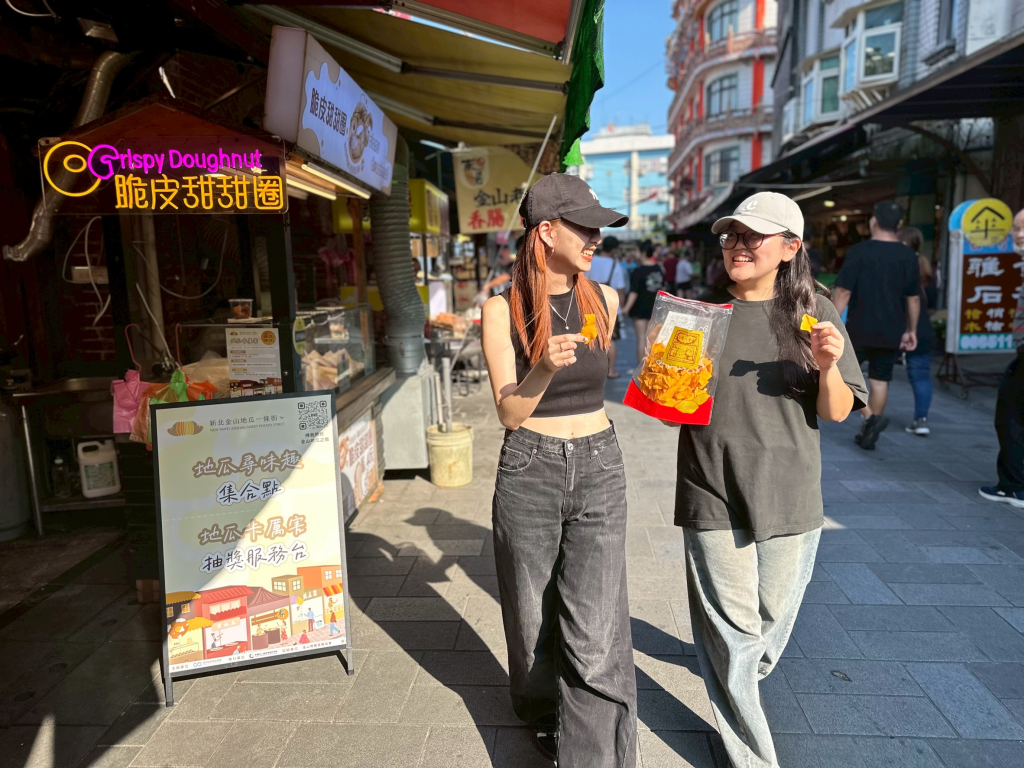 北海岸旅遊再升級！金山地瓜一條街「地瓜尋味趣」　AI島遊x手作體驗x街區特色風味智慧新玩法