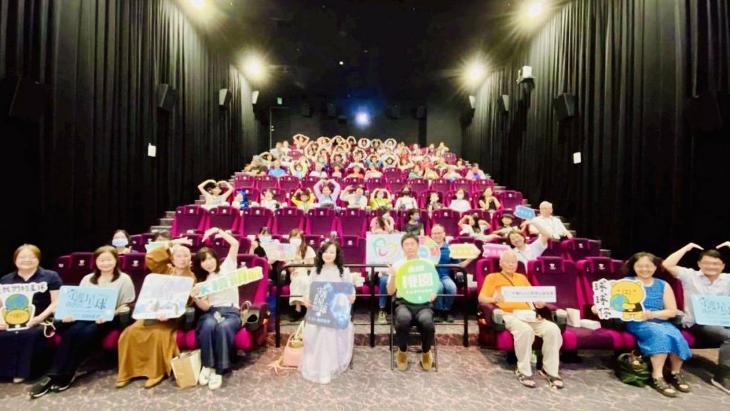 《守護我們的星球》感動放映  桃園環保局號召市民成為地球守護者