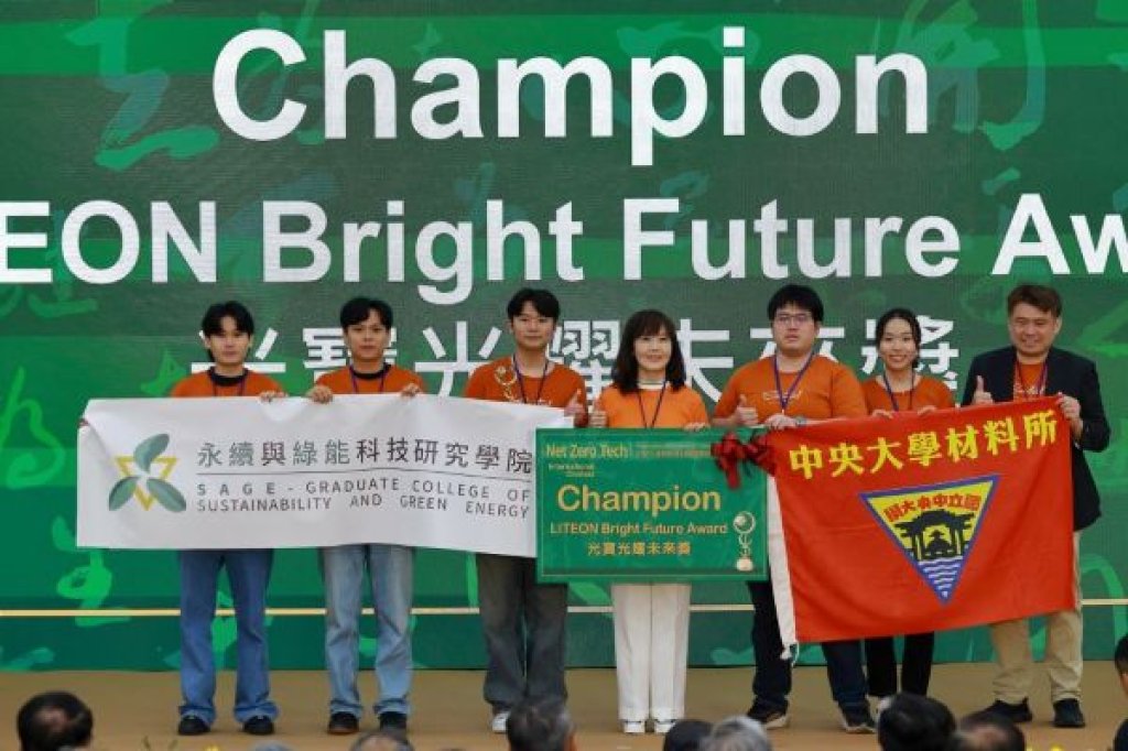  iPASS一卡通贊助 2025 Net Zero Tech淨零排放科技國際競賽