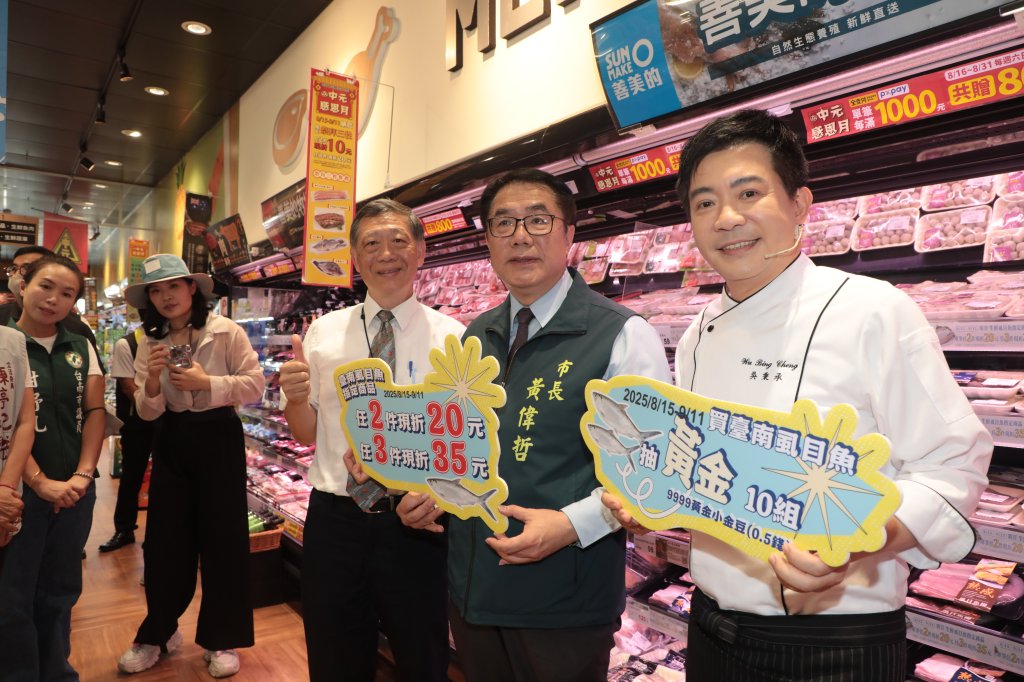 市府攜手全聯推廣台南最肥美食虱目魚 黃偉哲大讚營養美味CP值高