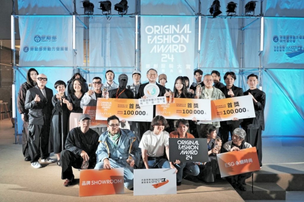 桃竹苗分署「2025原創服裝大賞頒獎典禮」8/30日華山登場　AI動畫結合服裝走秀邀民眾沉浸式體驗「慢時尚」的盛宴