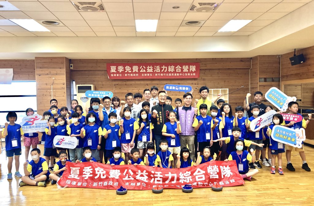 陪學童探索興趣向下扎根運動風氣　竹北國民運動中心114年夏季公益活力營隊為期5天活動開跑