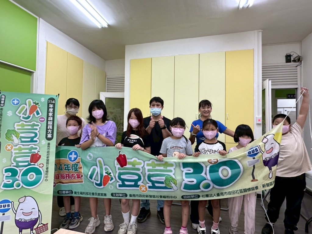 南市社會局新營社福中心「小荳荳3.0」生活自立團體 讓兒少學理財、做料理、促親子互動