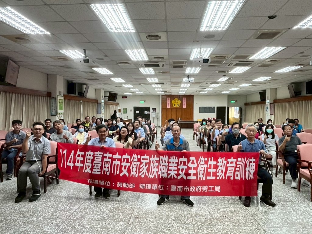 推動職場健康 南市勞工局進行安衛家族訓練維護勞工身心健康