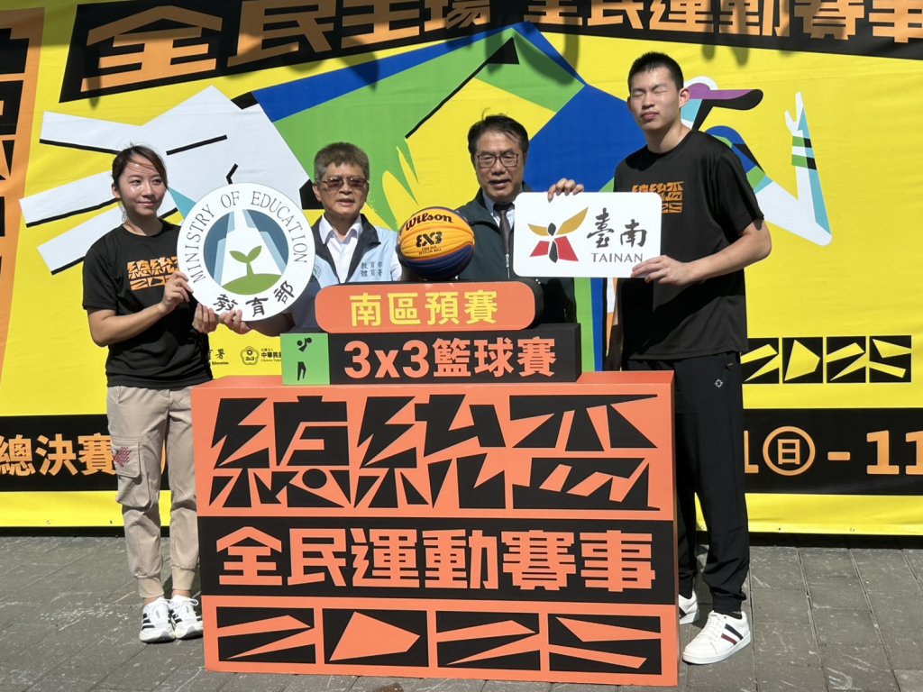 2025總統盃全民運動賽事3x3籃球賽 在臺南熱力揭開序幕