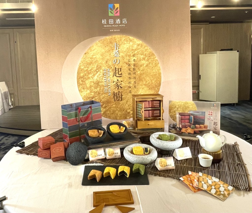 桂田酒店 推出「卡桑的起家櫥」中秋禮盒 起家櫥藏月餅香，禮盒傳遞團圓情  