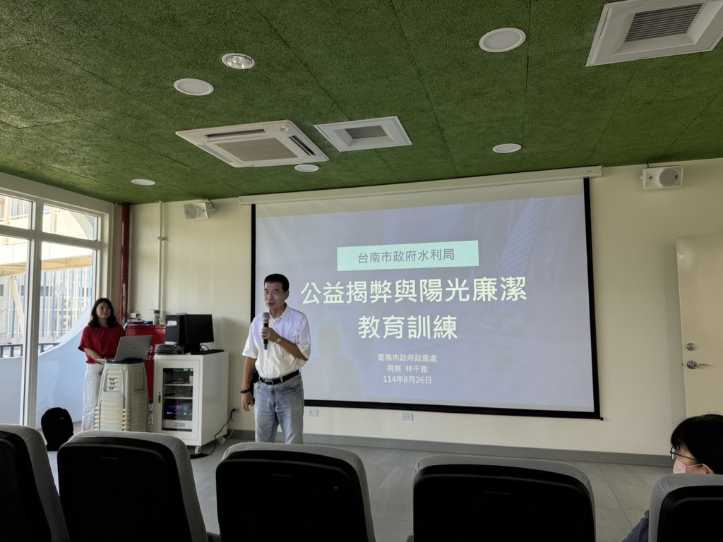 從揭弊到利益迴避 南市水利局打造透明廉潔公務環境