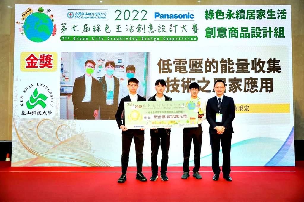 崑大電子系蘇秉宏學術體能兼備 競賽收穫滿載 再錄取7系研究所
