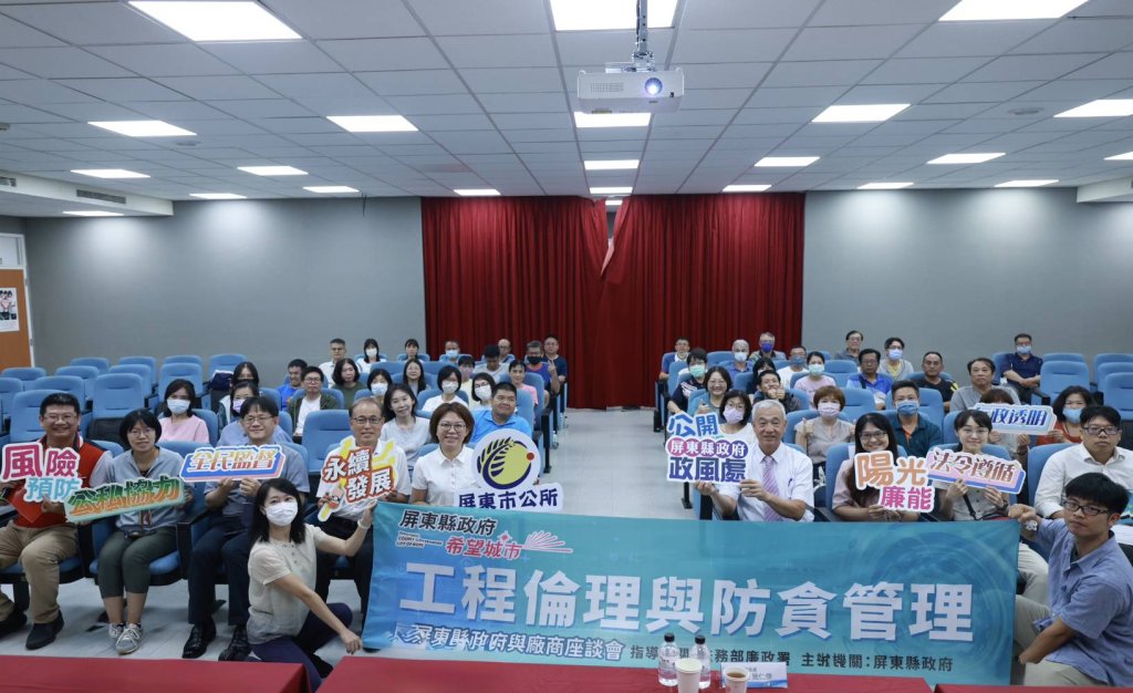 佳政惠民　琪廉守正—工程誠信透明共築信任