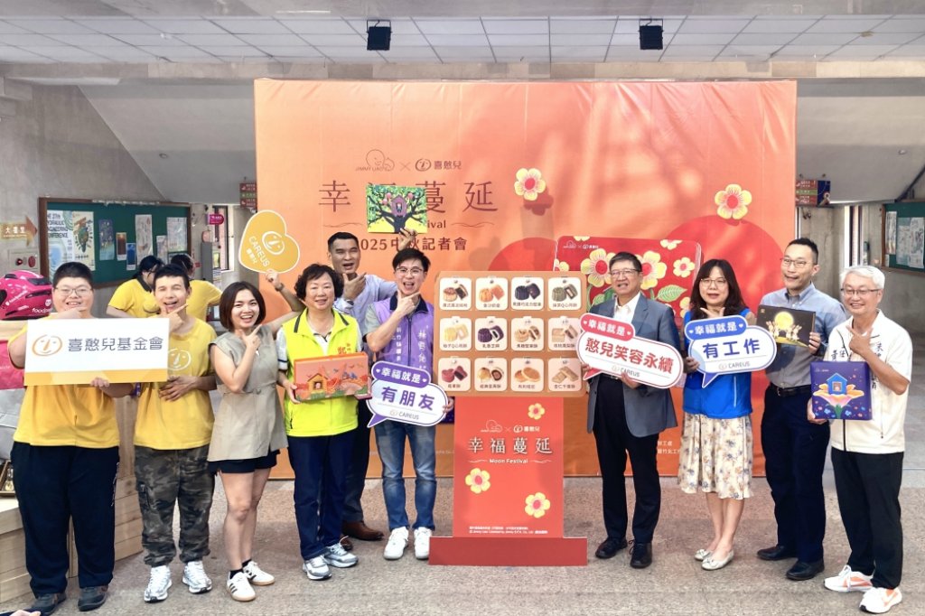 中秋月圓x幸福蔓延　喜憨兒中秋公益禮盒結合繪本大師幾米及AI技術將憨兒童趣畫作製成禮盒主視覺