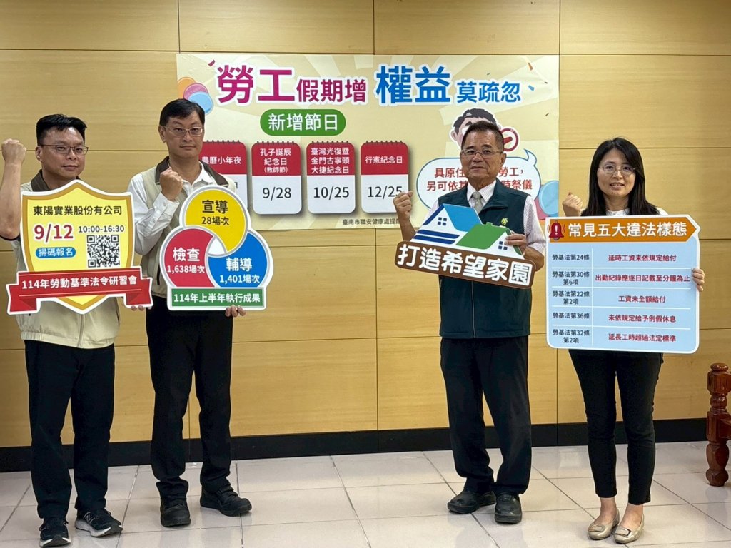 國定假日增至16天 原住民族歲時祭儀假由1日增至3日 勞工局提醒雇主應依法給假給薪
