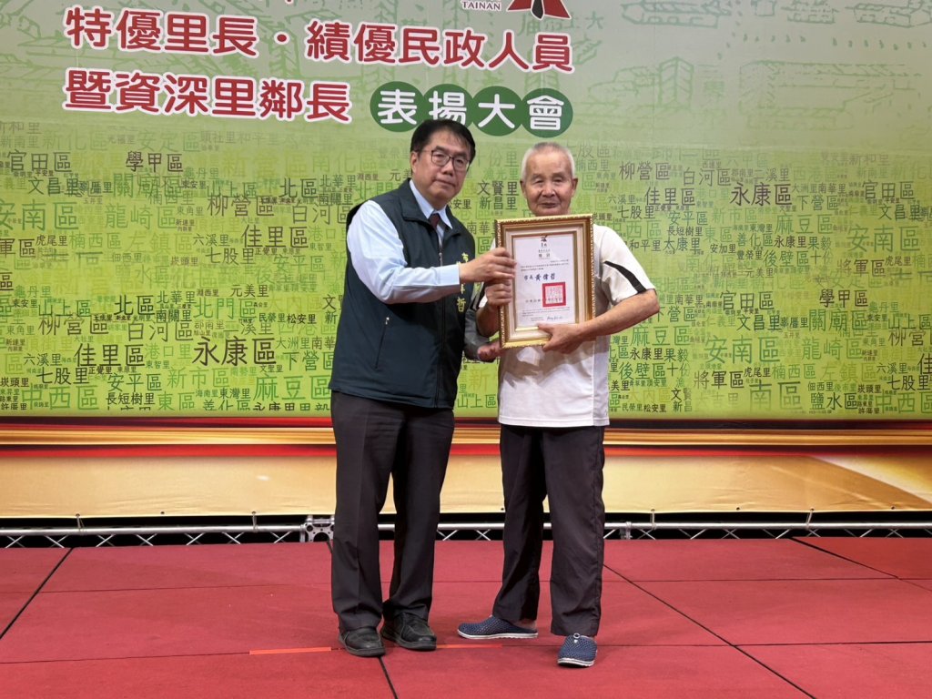 114年特優里鄰長與績優民政人員表揚大會 黃偉哲肯定辛勞守護市民