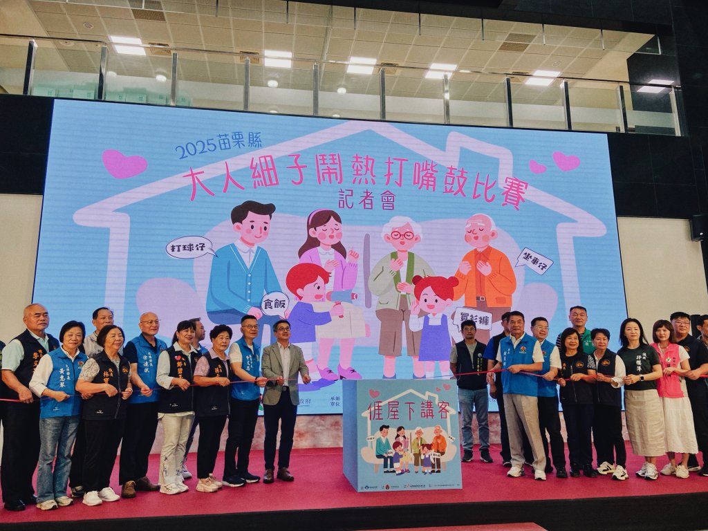 2025大人細子鬧熱打嘴鼓比賽  9月4日開始報名