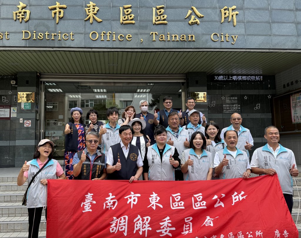新竹市北區調解委員會到東區調解委員會參訪觀摩