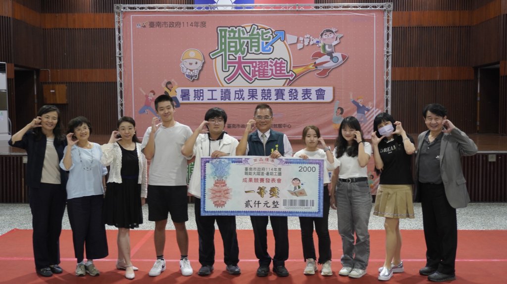 南市暑期工讀成果發表會 124名青年創意展現多元市政能量