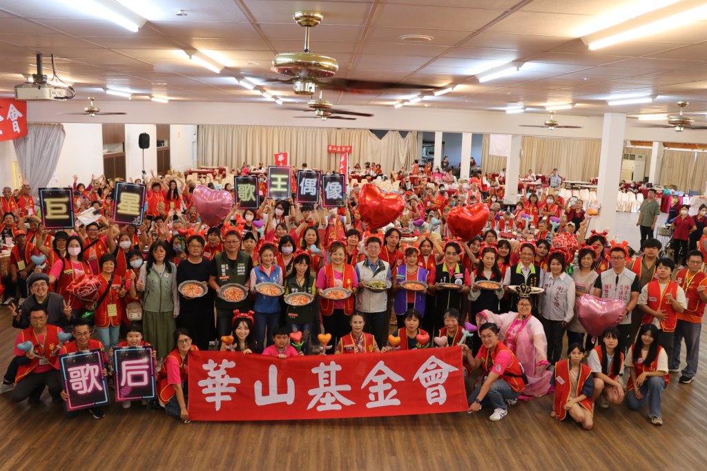 「愛在七夕」華山基金會台南A區  邀220位孤老齊享K歌團圓宴