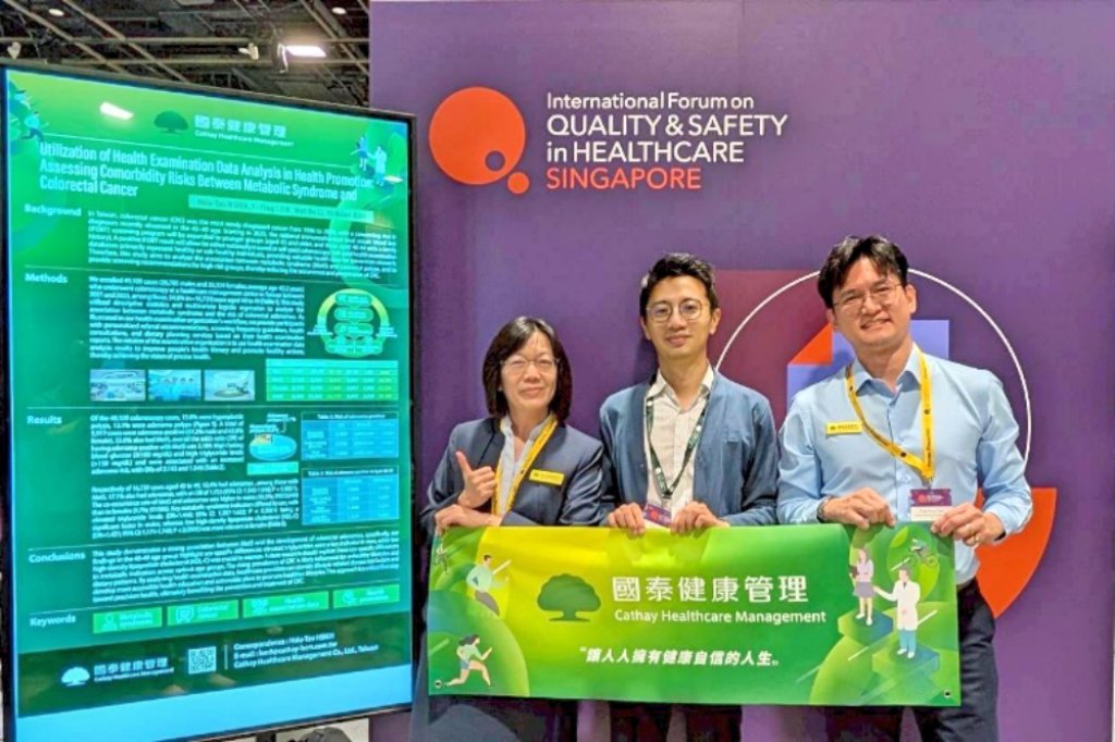 國泰健檢12週代謝改善研究計畫成果　登上全球健康照護界重要學術與實務交流平台 BMJ × IHI 國際論壇