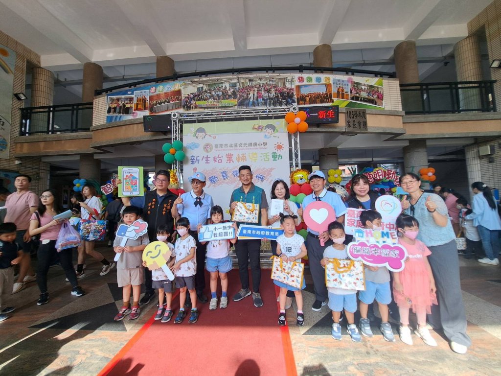 幼小銜接 快樂上學趣 南市教育局贈入學禮 祝福學童展開學習新旅程