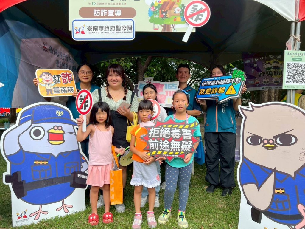 南市警局攜手國泰人壽 舉辦臺南公園親子寫生比賽宣導反毒反詐