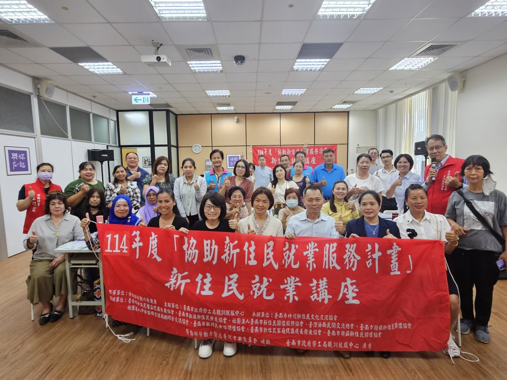 南市勞工局辦就業講座與職場參訪 助新住民職能升級